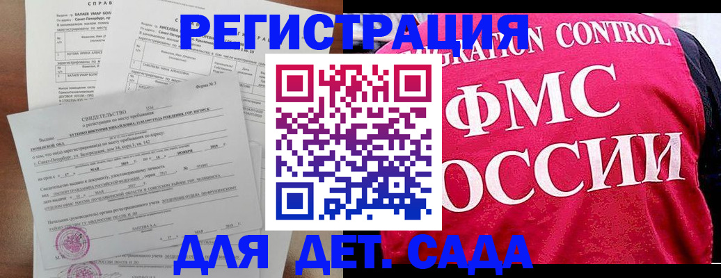 временная регистрация собственник в Смоленске